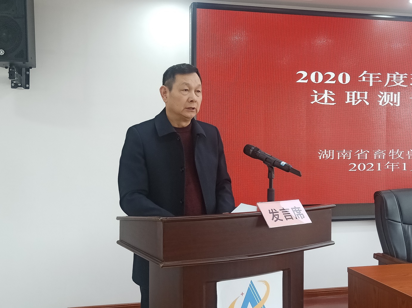 湖南省畜牧兽医研究所