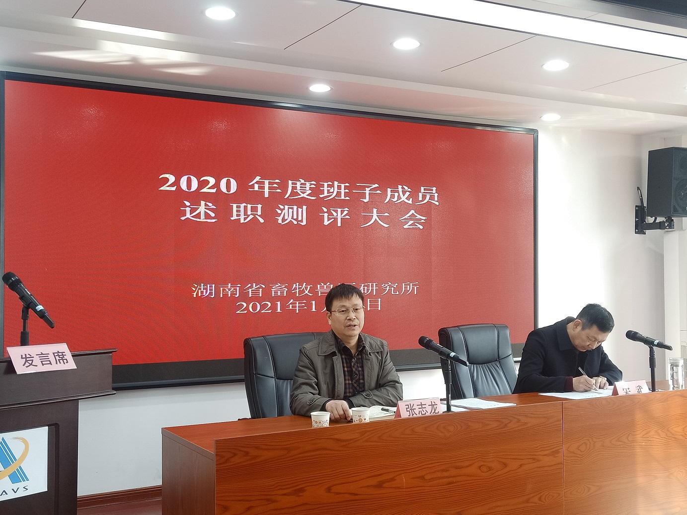 湖南省畜牧兽医研究所