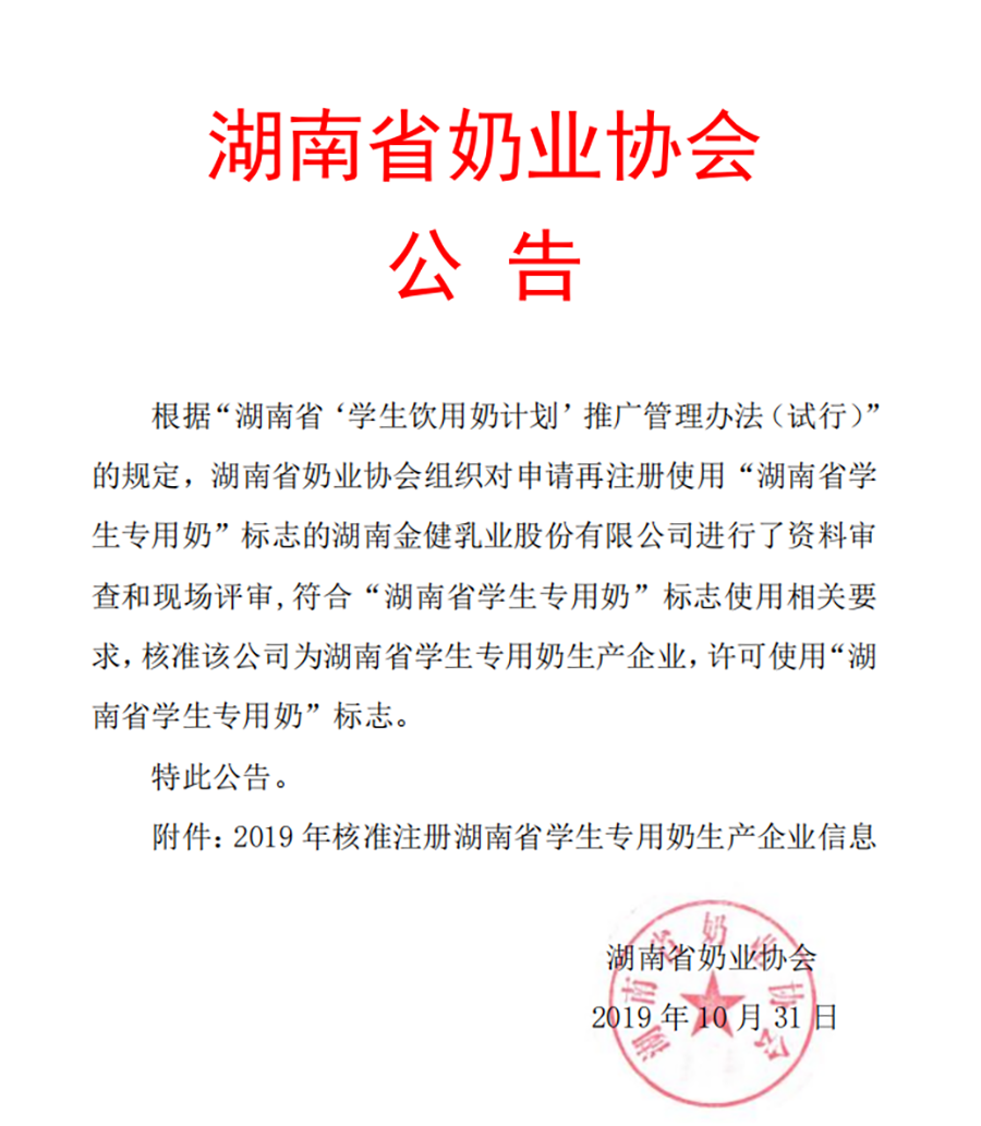 湖南省畜牧兽医研究所