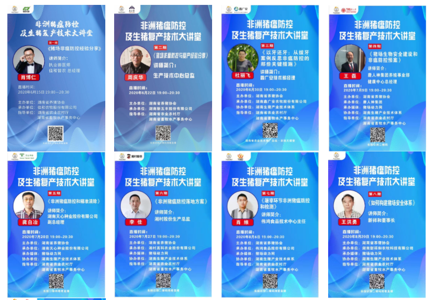 湖南省畜牧兽医研究所