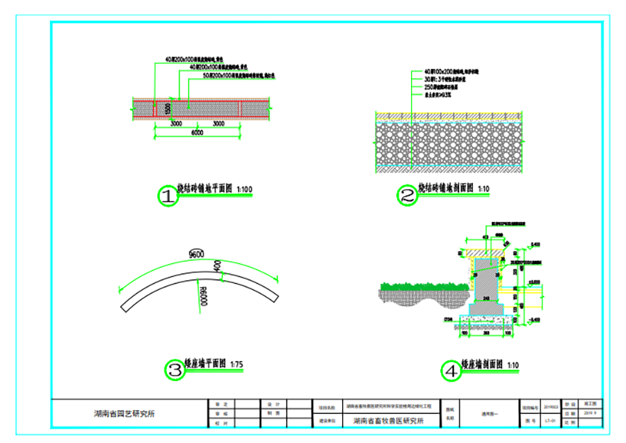 湖南省畜牧兽医研究所