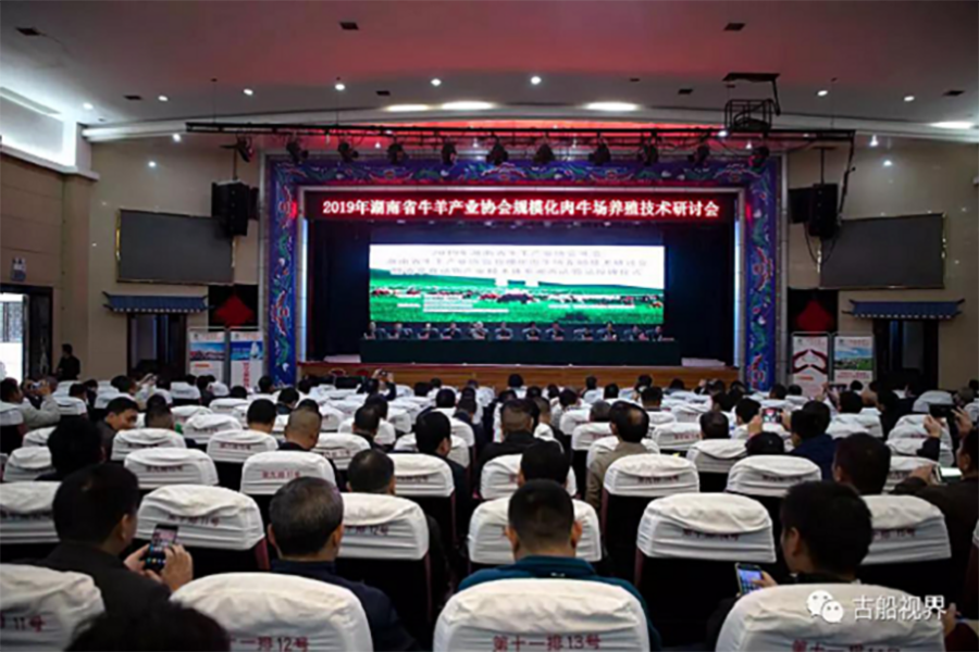 湖南省畜牧兽医研究所