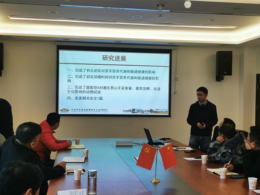 湖南省畜牧兽医研究所