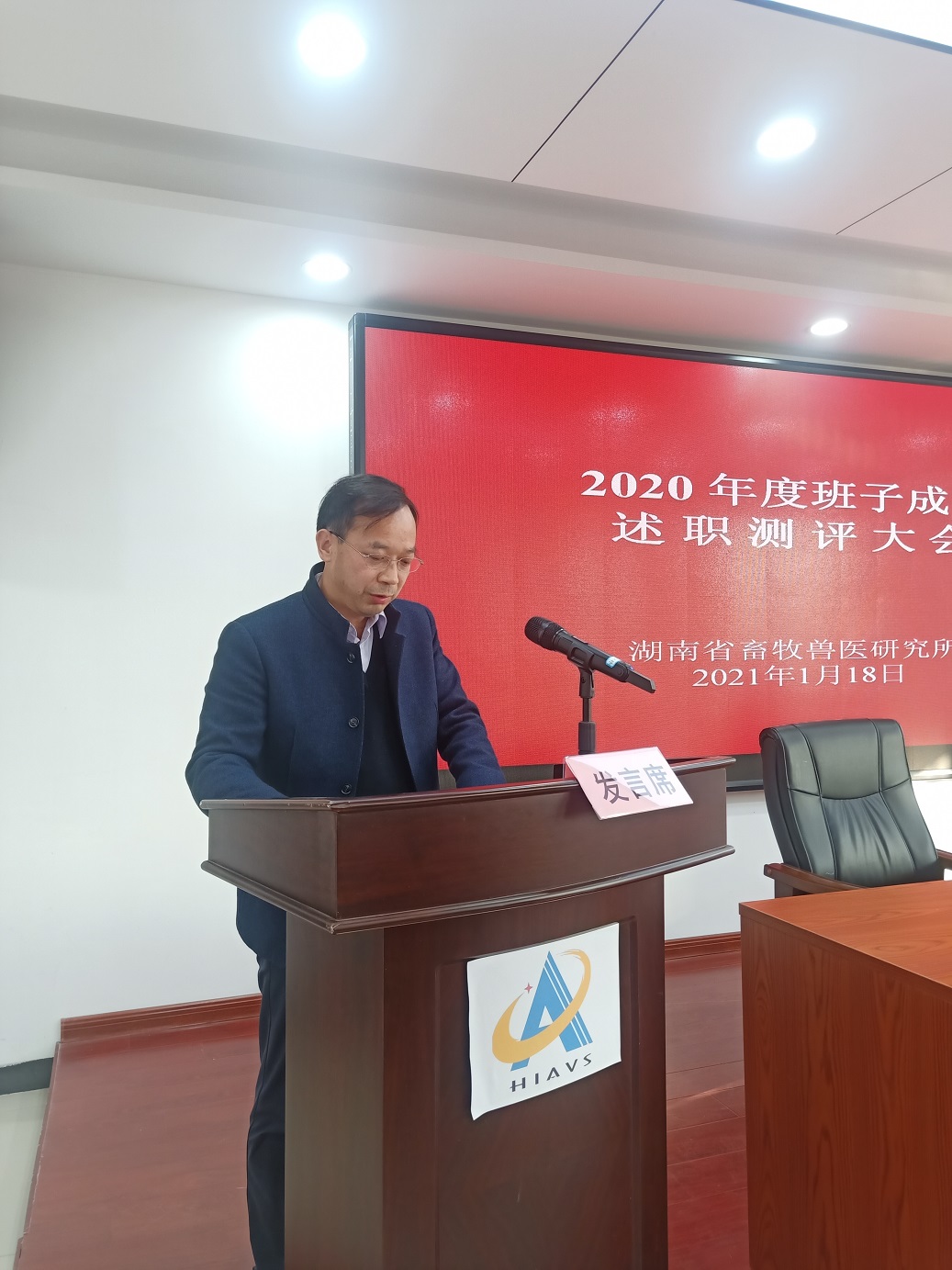 湖南省畜牧兽医研究所