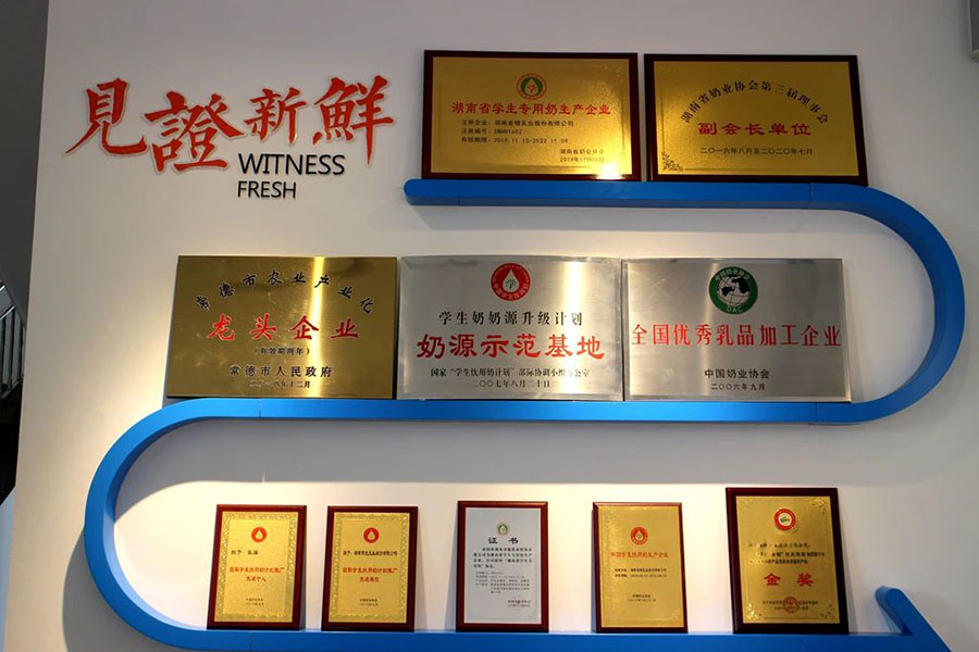 湖南省畜牧兽医研究所