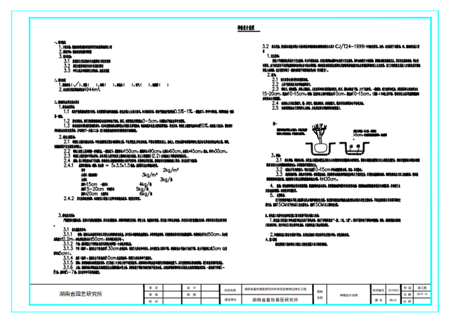 湖南省畜牧兽医研究所
