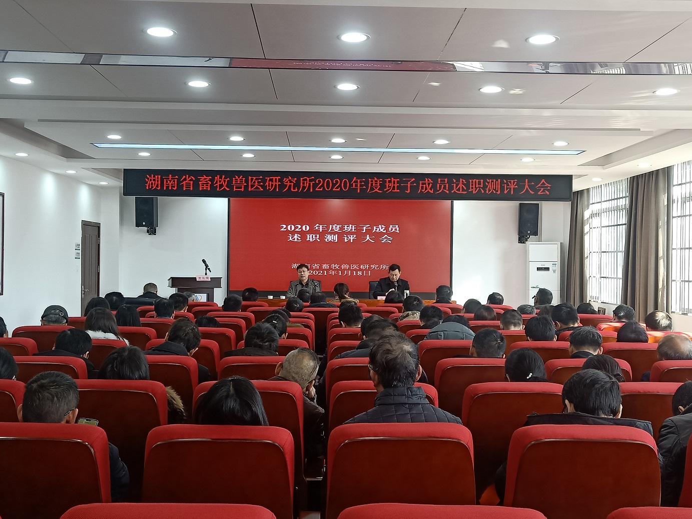 湖南省畜牧兽医研究所