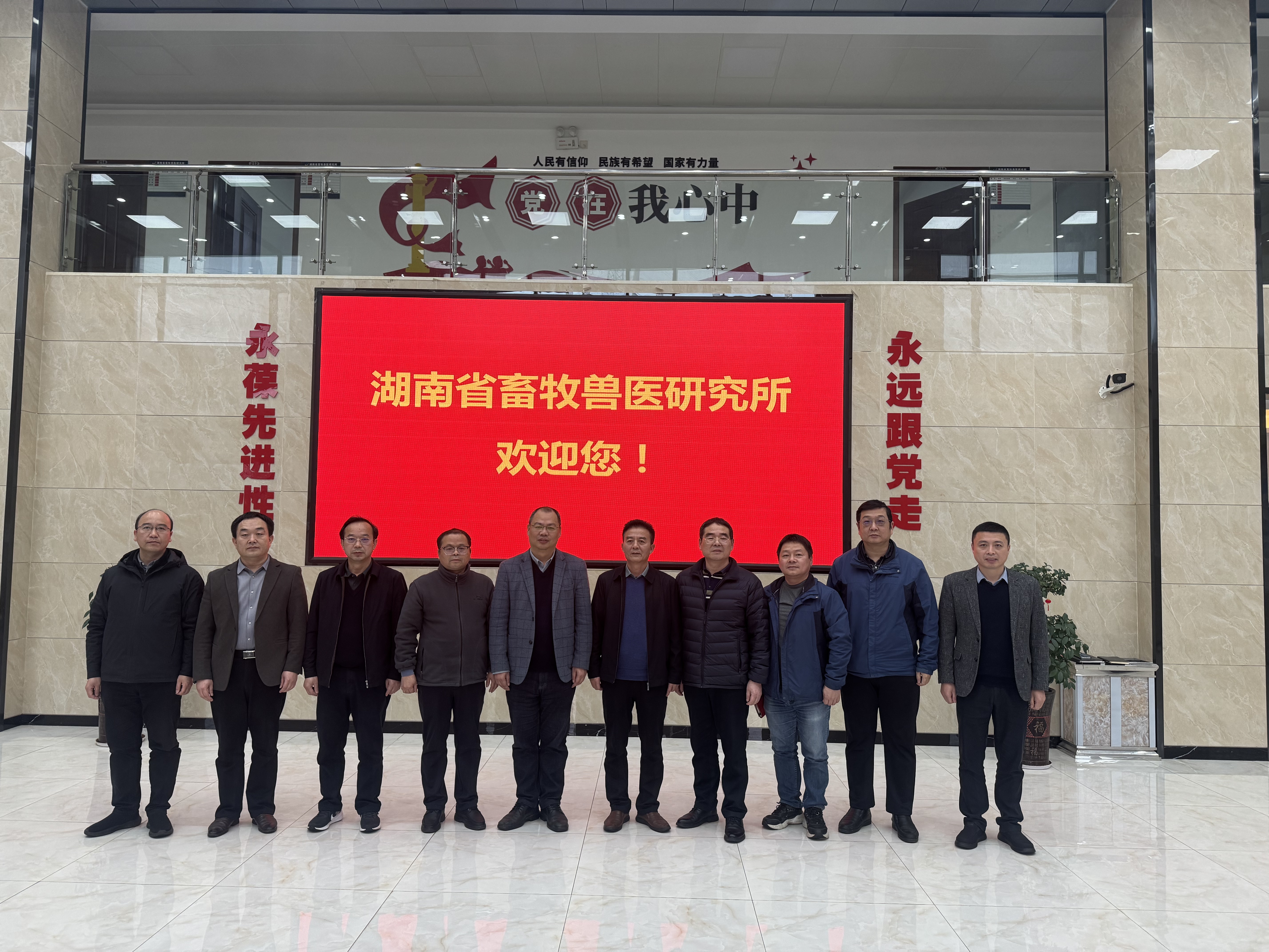 我所和湖南农大动科院推进学科联合体建设