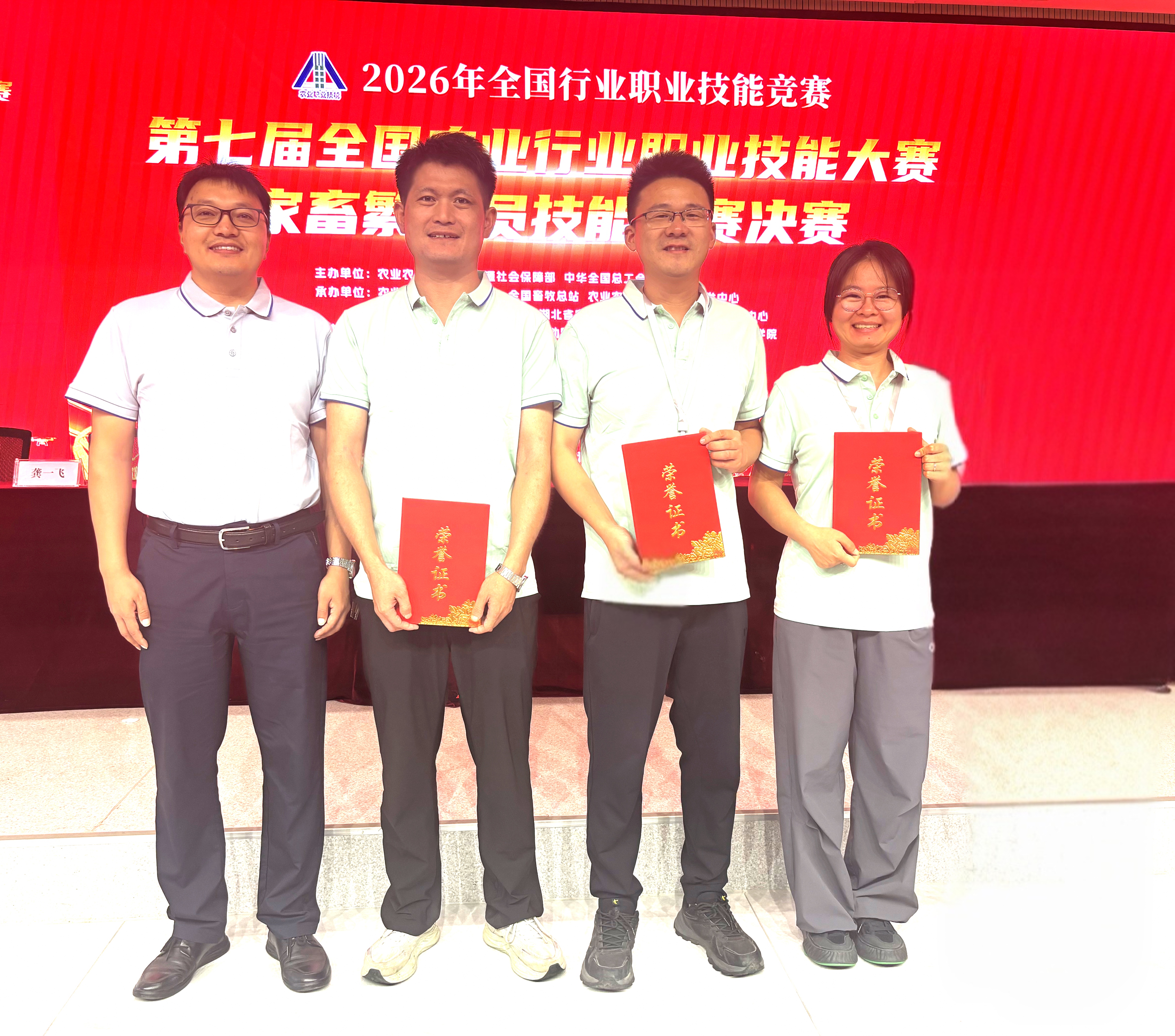 我所助力我省选手在第七届全国农业行业职业技能大赛家畜繁殖员决赛中斩获佳绩