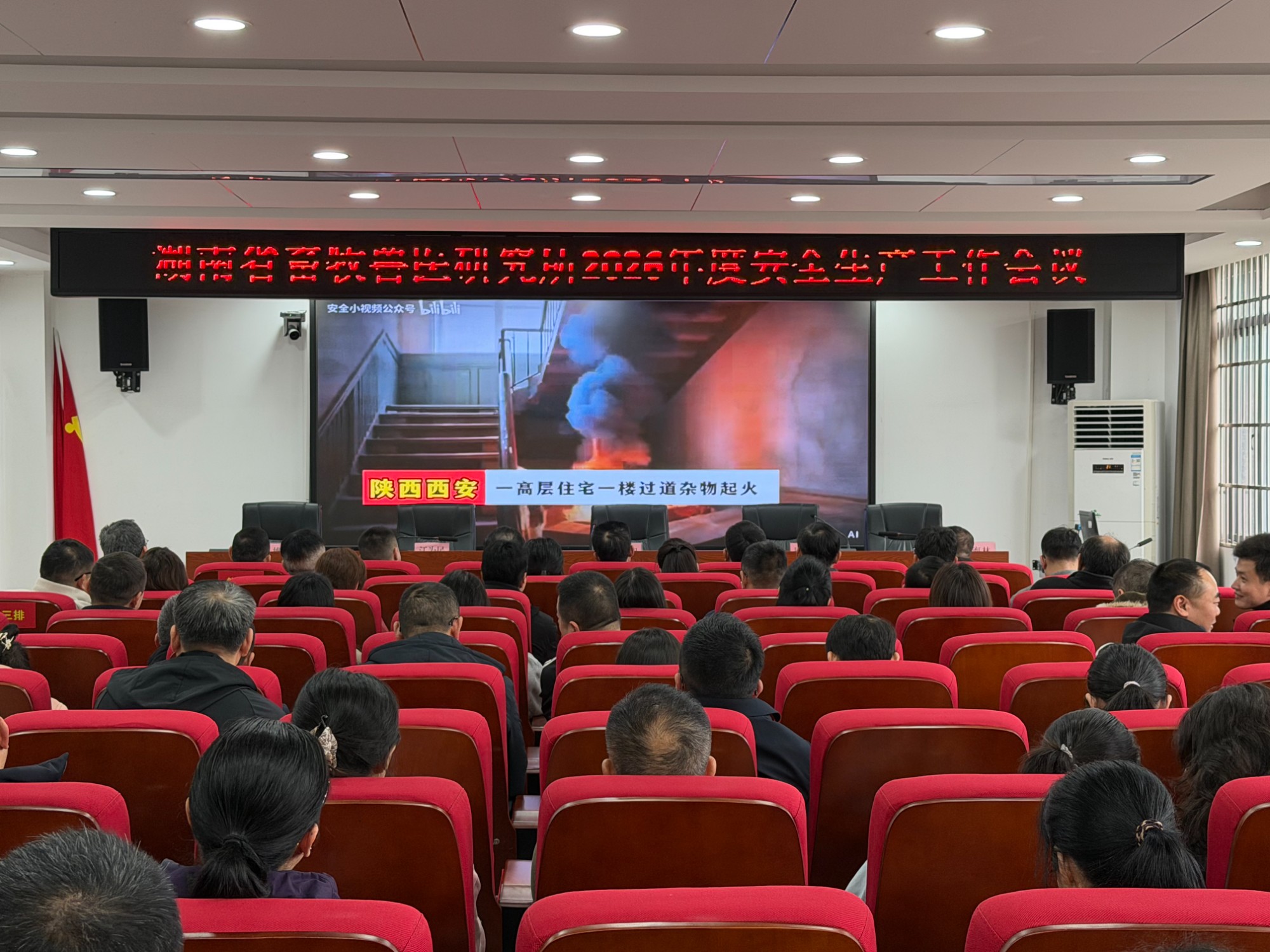 畜牧所召开2026年度安全生产工作会议1.jpg