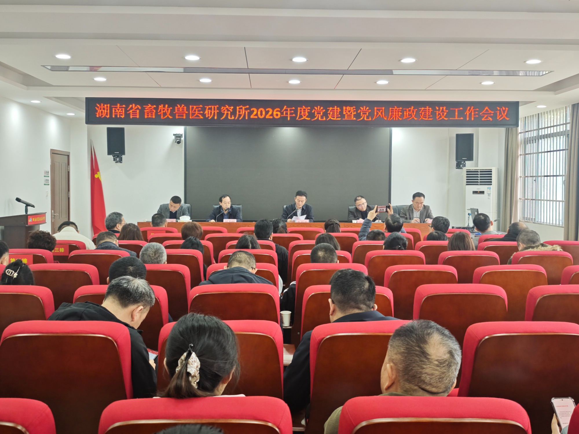 畜牧所召开2026年度党建暨党风廉政建设工作会议.jpg