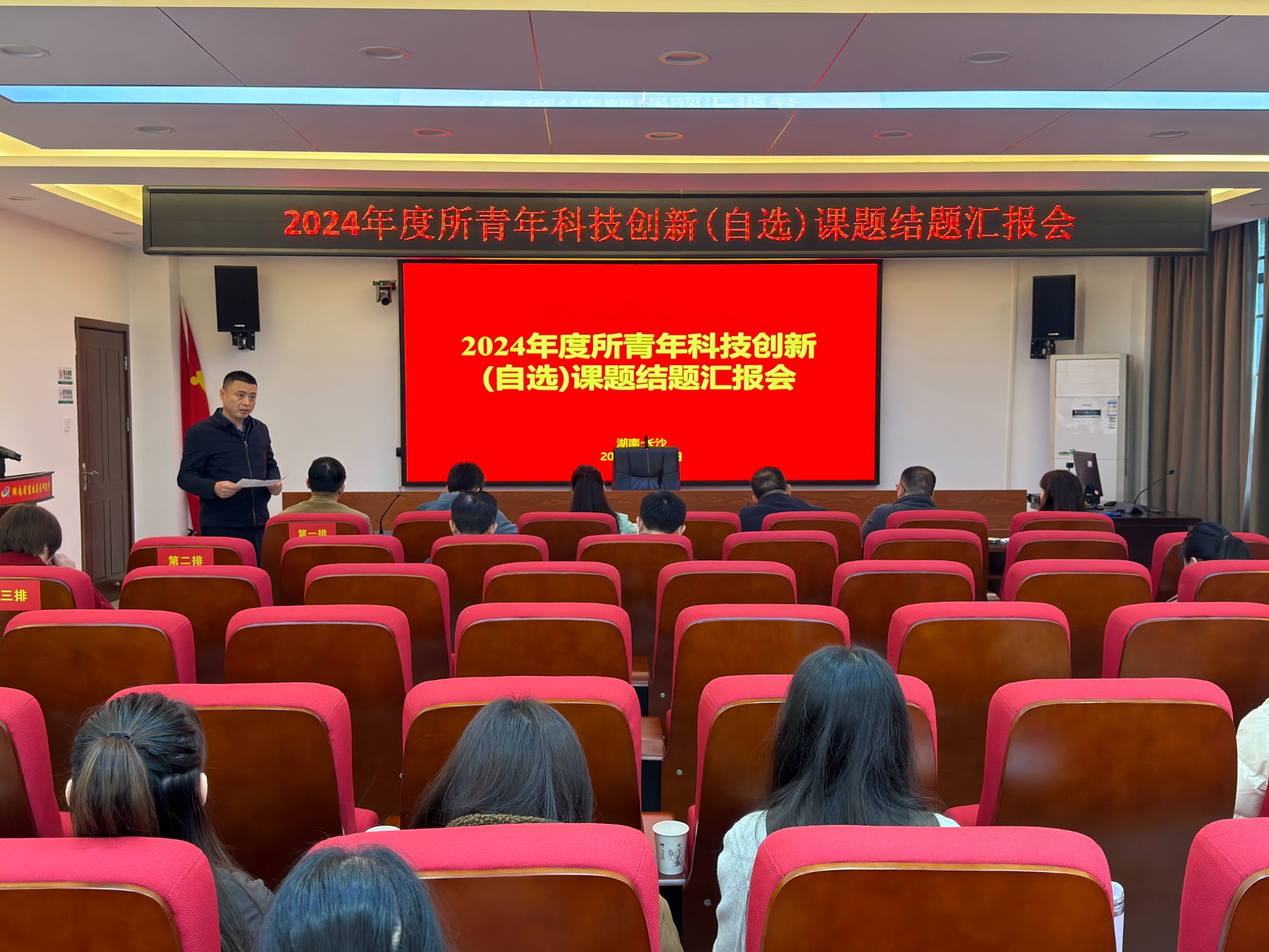 畜牧所召开2024年度青年科技创新（自选）课题结题汇报会1.jpg