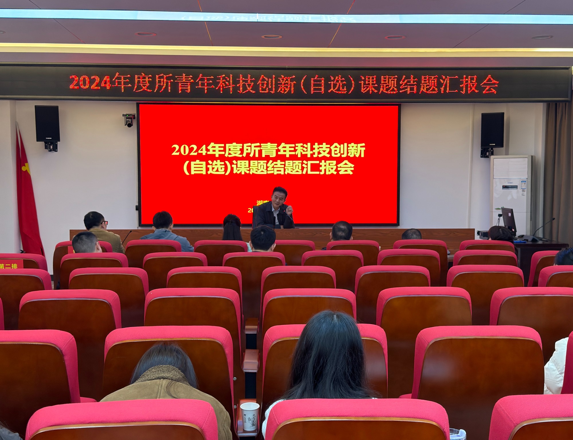 畜牧所召开2024年度青年科技创新（自选）课题结题汇报会3.jpg