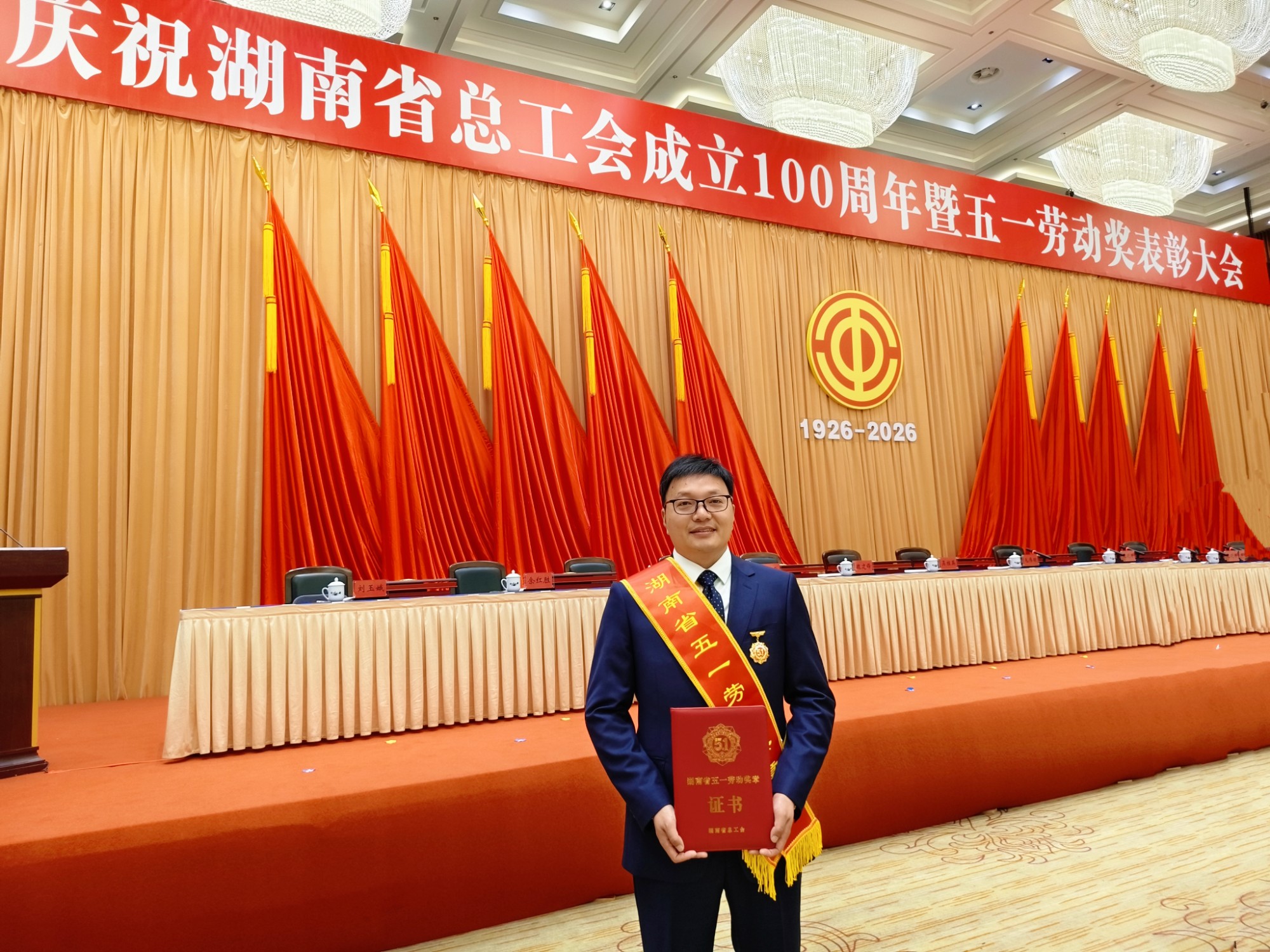 院畜牧所陈晨研究员荣获湖南省“五一劳动奖章”1.jpg