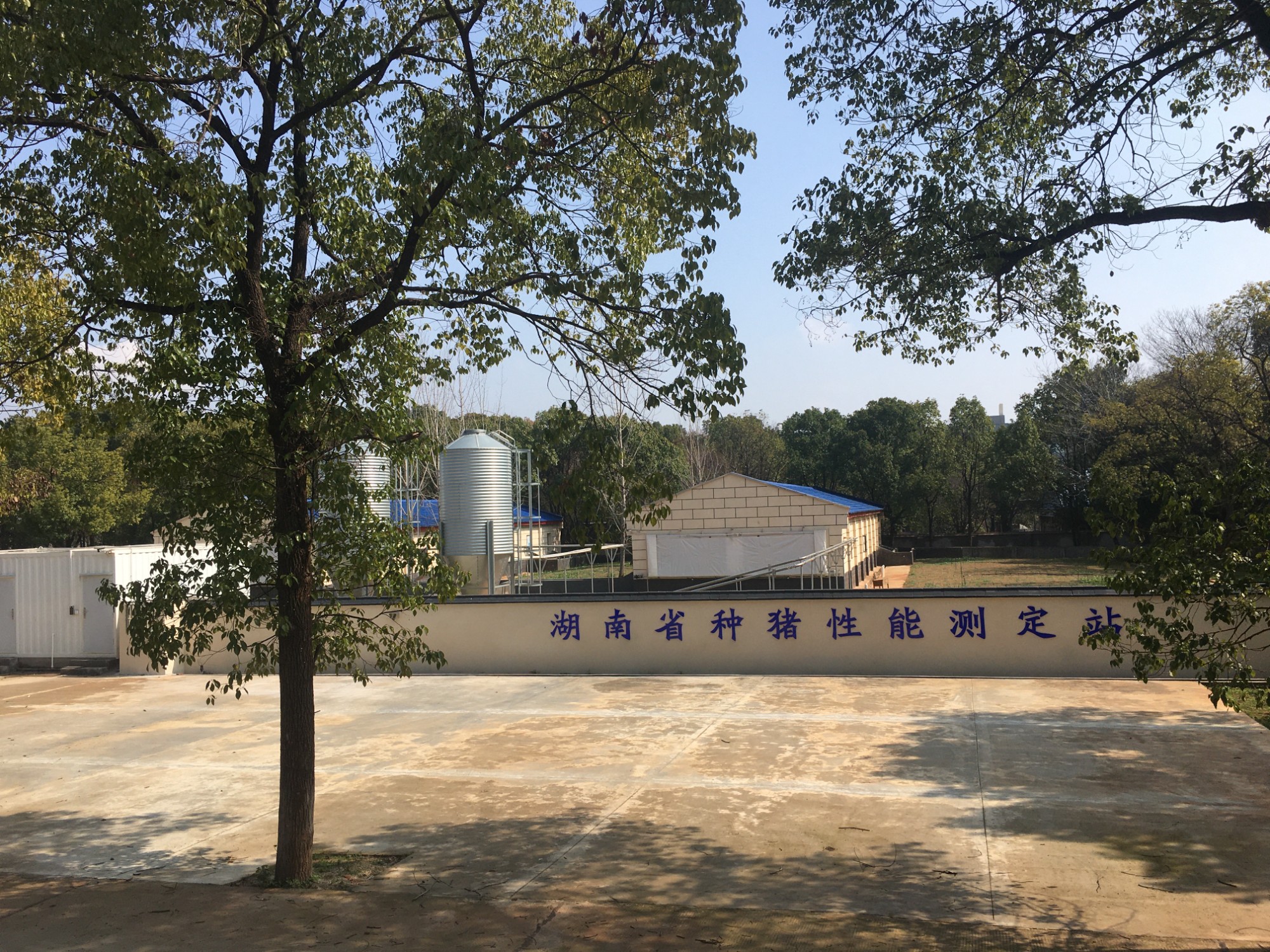 喜报！院畜牧所获批种猪性能检验检测机构资质认定（CMA）证书2.jpg
