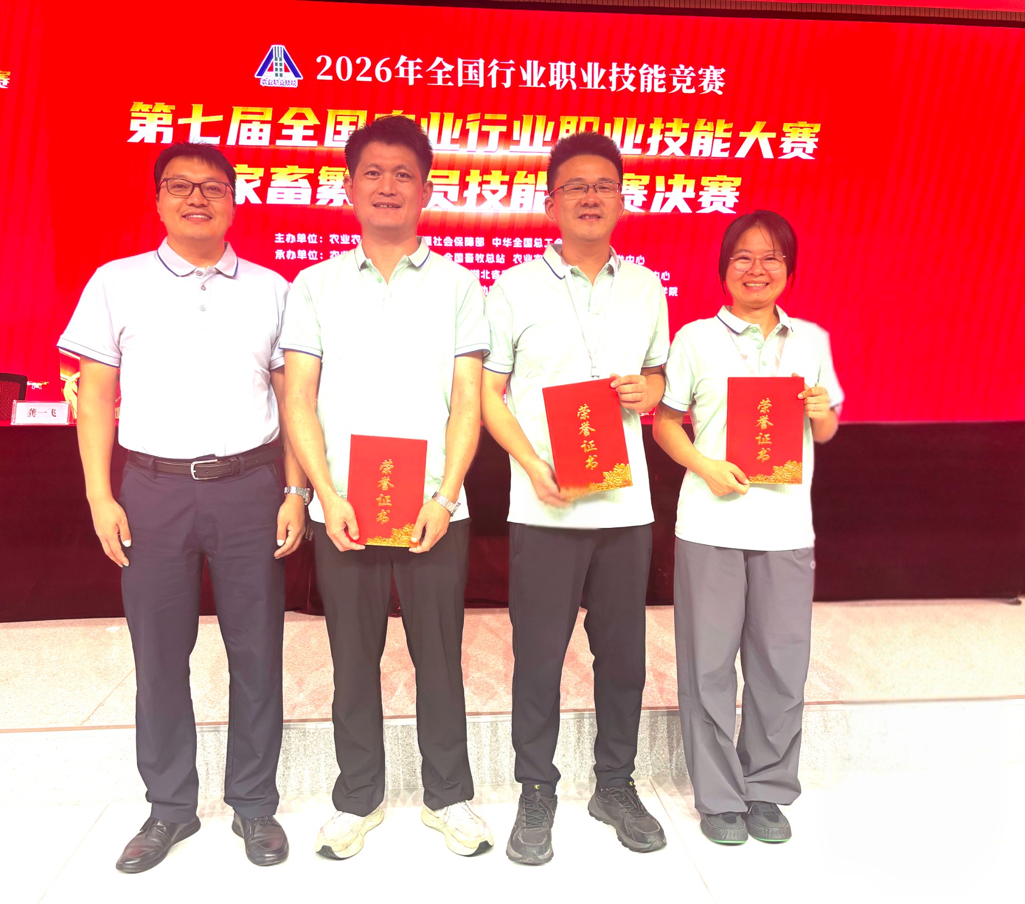 畜牧所助力我省选手在第七届全国农业行业职业技能大赛家畜繁殖员决赛中斩获佳绩.jpg